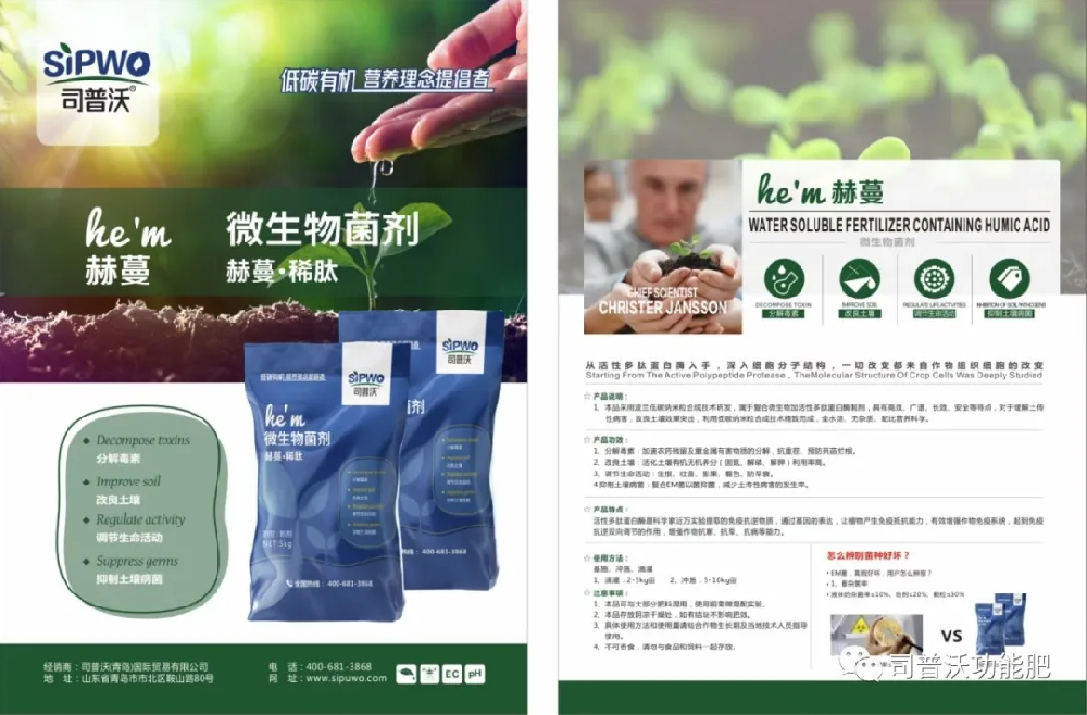 微生物菌劑和一般肥料有什么區(qū)別，你都知道嗎？