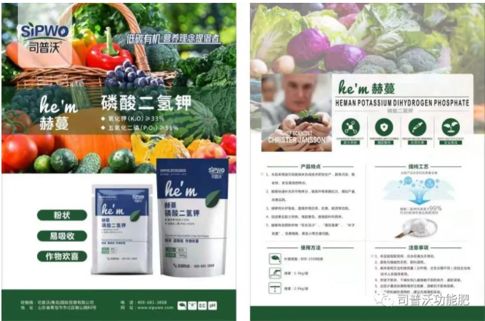 司普沃赫蔓磷酸二氫鉀|粉狀、易吸收、作物歡喜