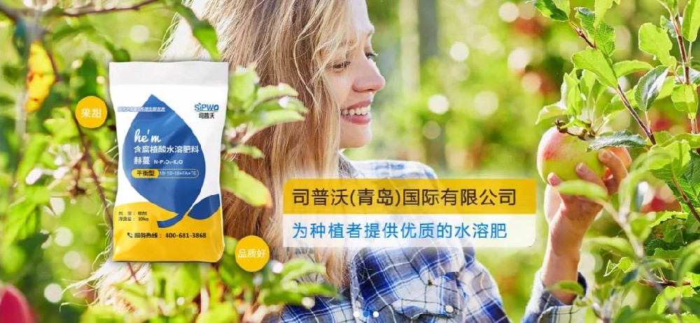 司普沃進(jìn)口功能性水溶肥怎么樣？