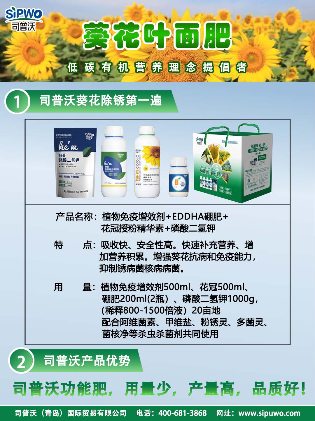 除銹想省心，效果要頂用？認(rèn)準(zhǔn)葵萊康除銹套餐，籽粒金黃亮堂堂