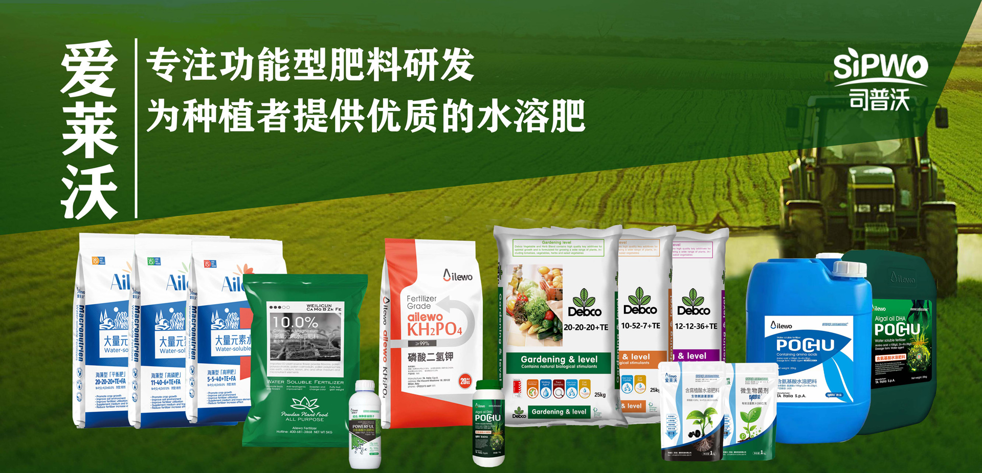 專(zhuān)注功能性肥料研發(fā)